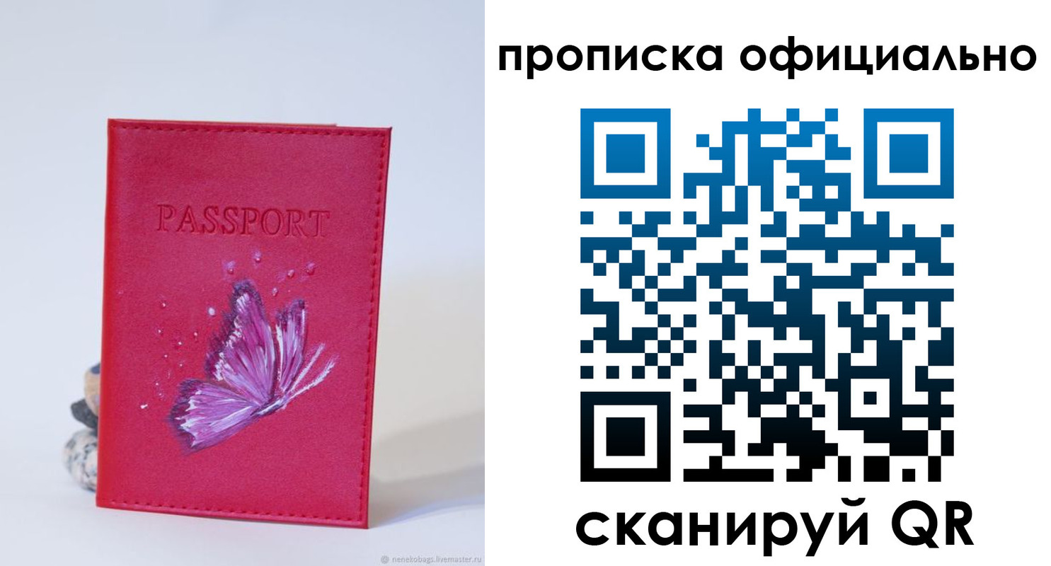 прописка иностранных граждан в Лабинске
