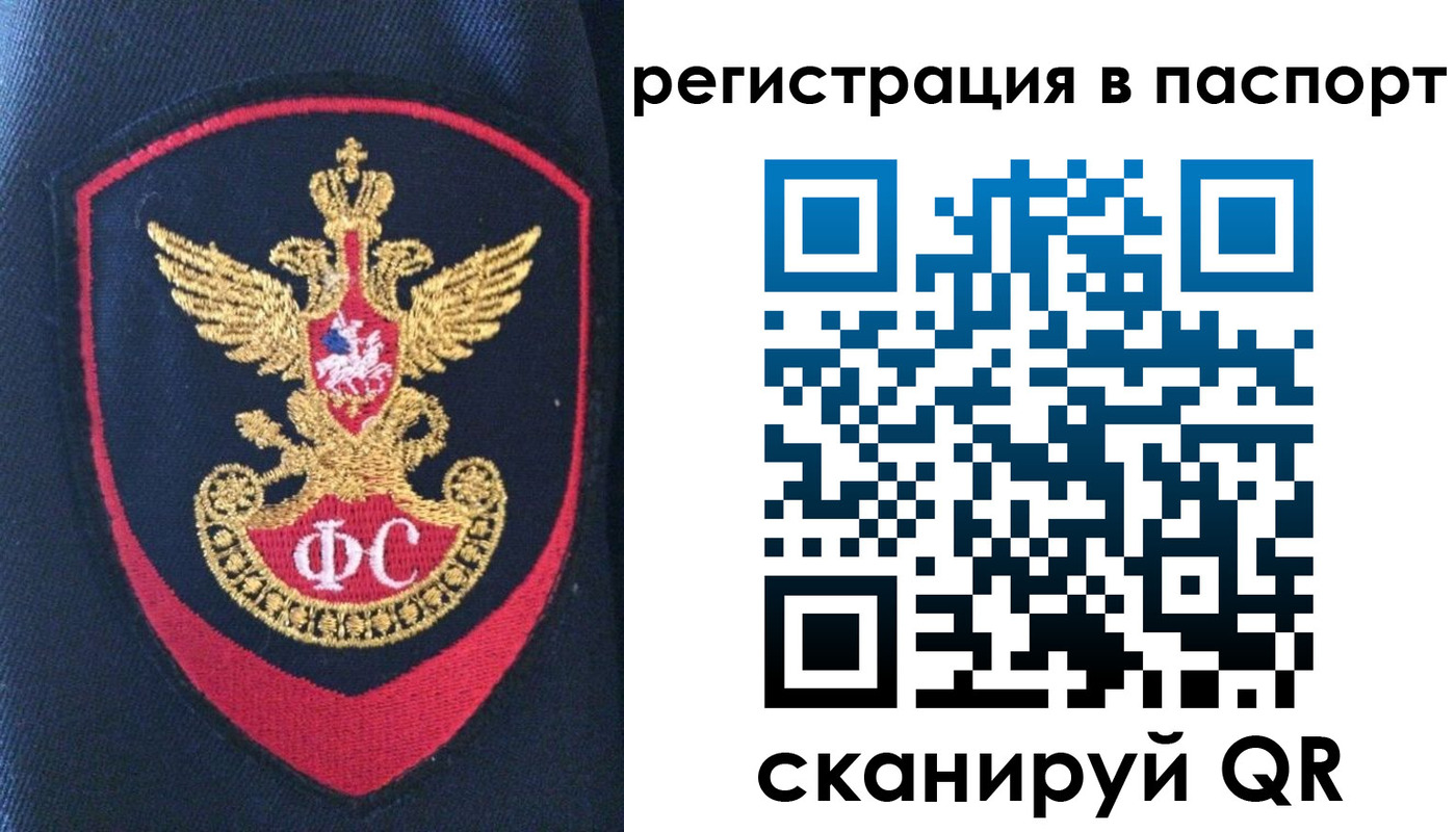 временная регистрация в квартире в Лабинске
