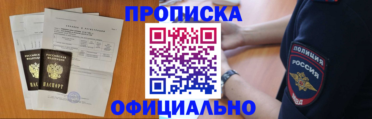 регистрация в Лабинске