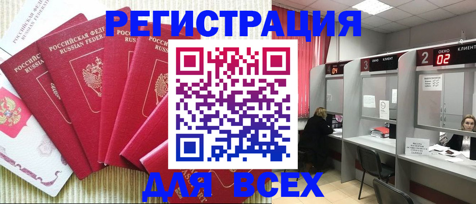 временная регистрация в квартире в Лабинске