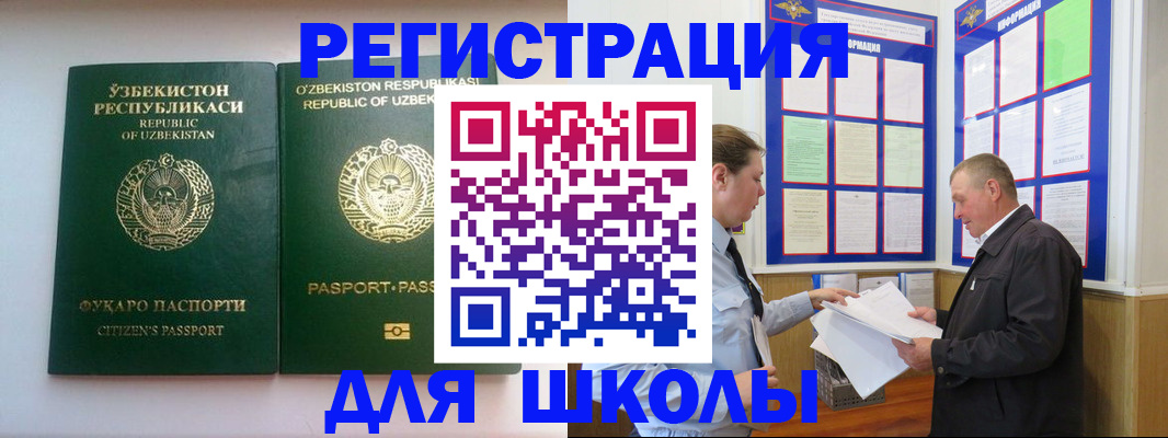 временная регистрация купить в Лабинске